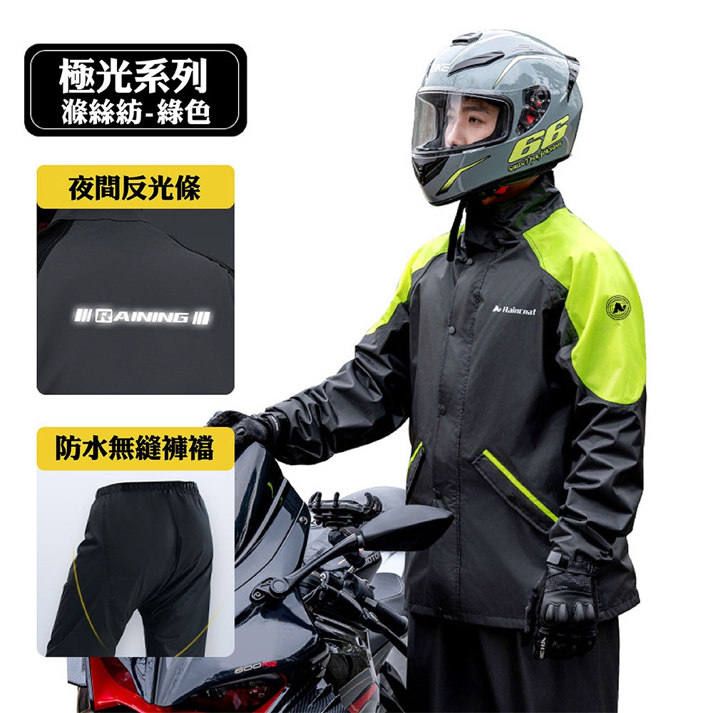 【JAR嚴選】男女款兩件式上衣褲子防暴雨多功能雨衣