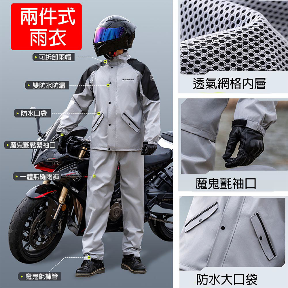 【JAR嚴選】男女款兩件式上衣褲子防暴雨多功能雨衣