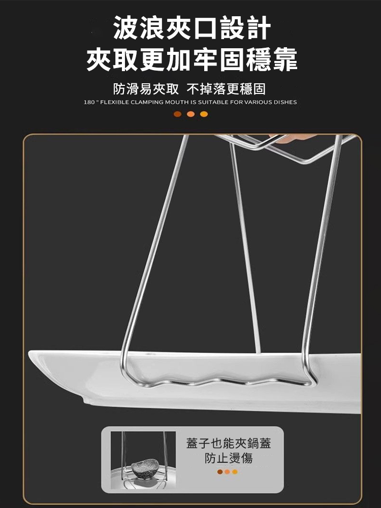 316L不鏽鋼防燙料理三件組