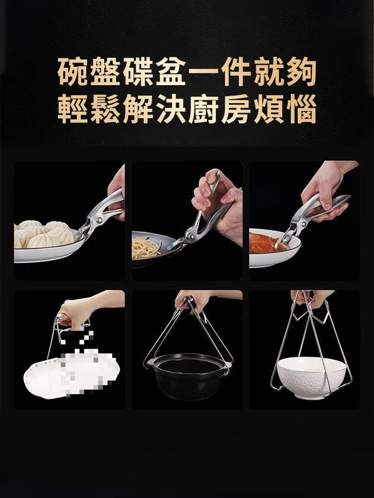 316L不鏽鋼防燙料理三件組