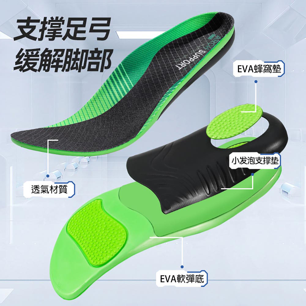 【JAR嚴選】足弓支撐矯正透氣減震彈性運動鞋墊(扁平足XO型小腿)