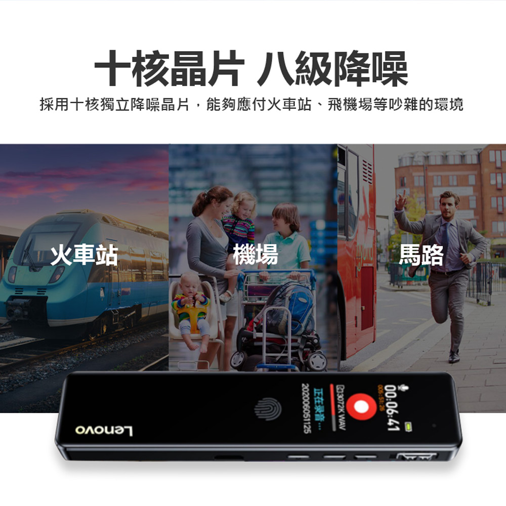 【Lenovo】D66 聯想高清降噪錄音筆 64GB(八級降噪/定時錄音/觸控操作/聲控錄音/密碼保護/支援Ai語音轉文字)