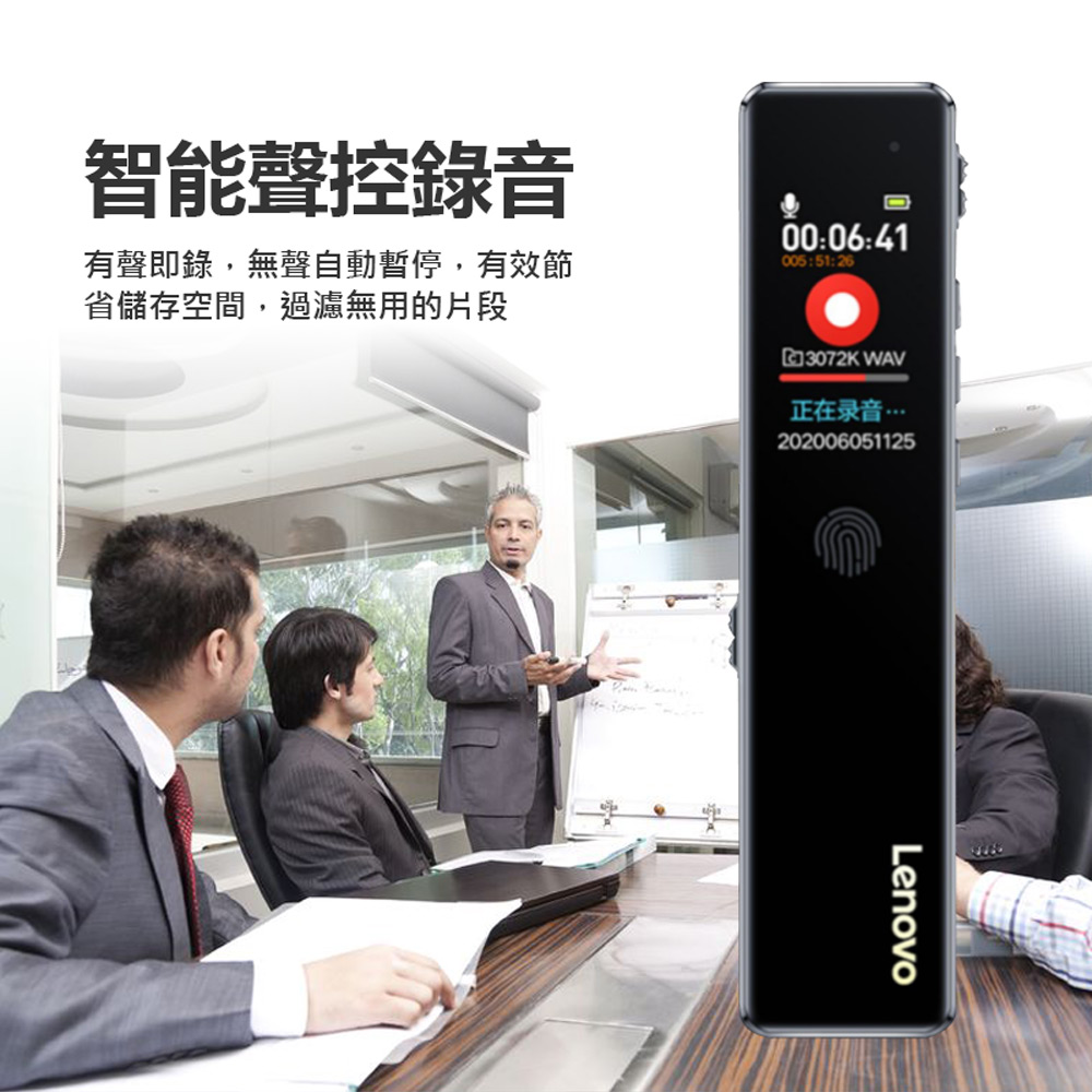 【Lenovo】D66 聯想高清降噪錄音筆 64GB(八級降噪/定時錄音/觸控操作/聲控錄音/密碼保護/支援Ai語音轉文字)