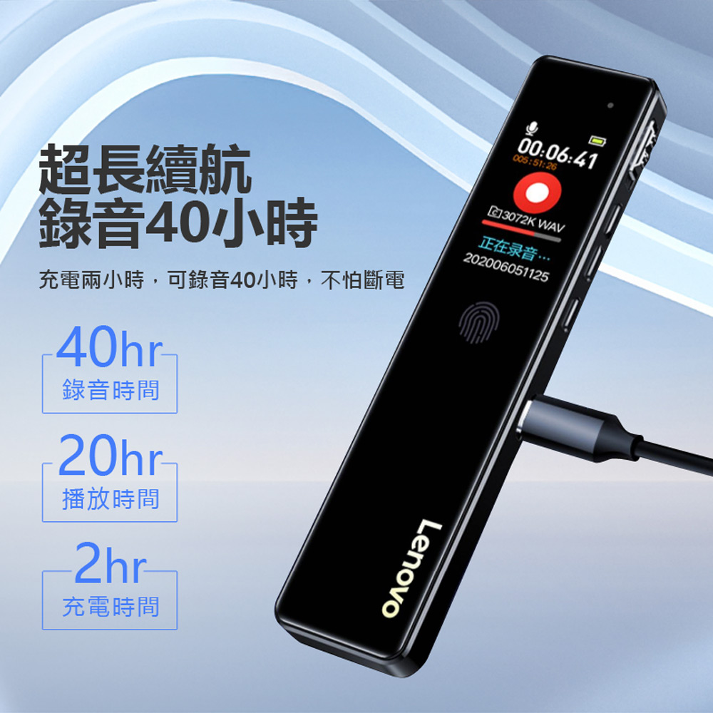 【Lenovo】D66 聯想高清降噪錄音筆 64GB(八級降噪/定時錄音/觸控操作/聲控錄音/密碼保護/支援Ai語音轉文字)