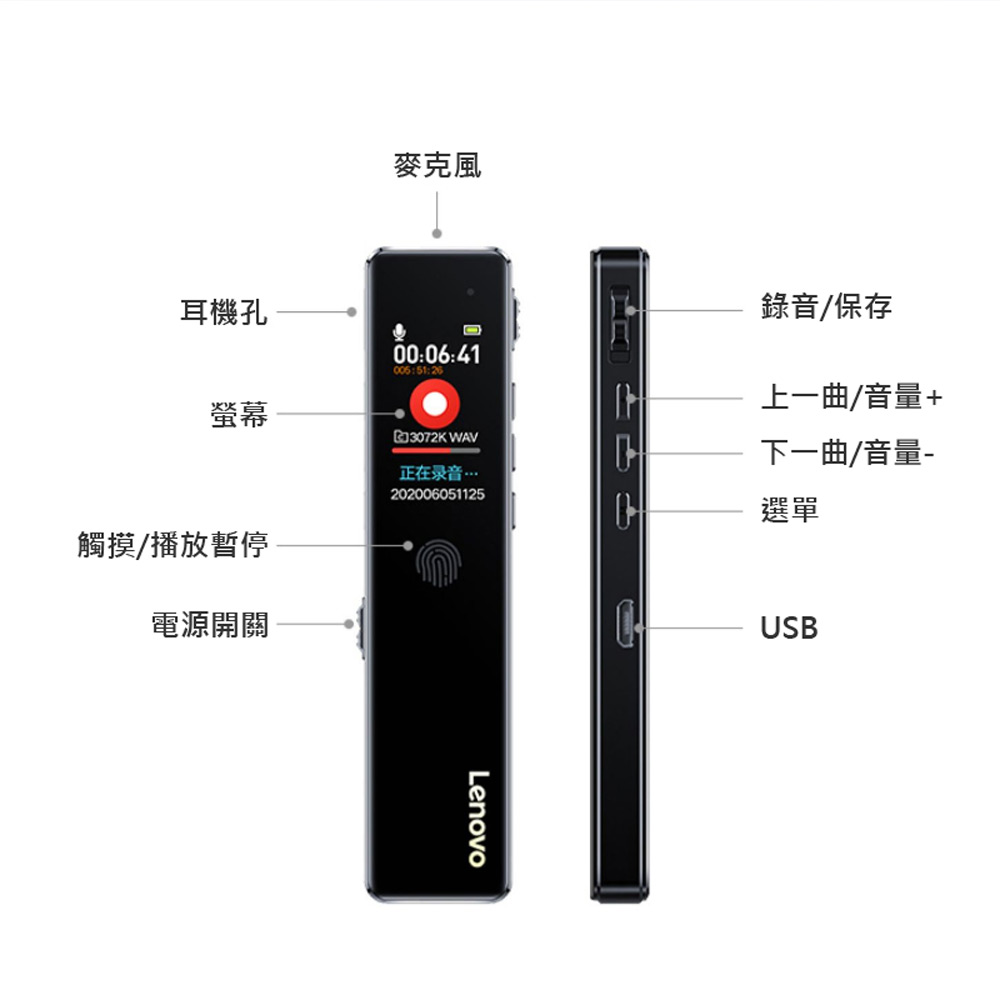 【Lenovo】D66 聯想高清降噪錄音筆 64GB(八級降噪/定時錄音/觸控操作/聲控錄音/密碼保護/支援Ai語音轉文字)