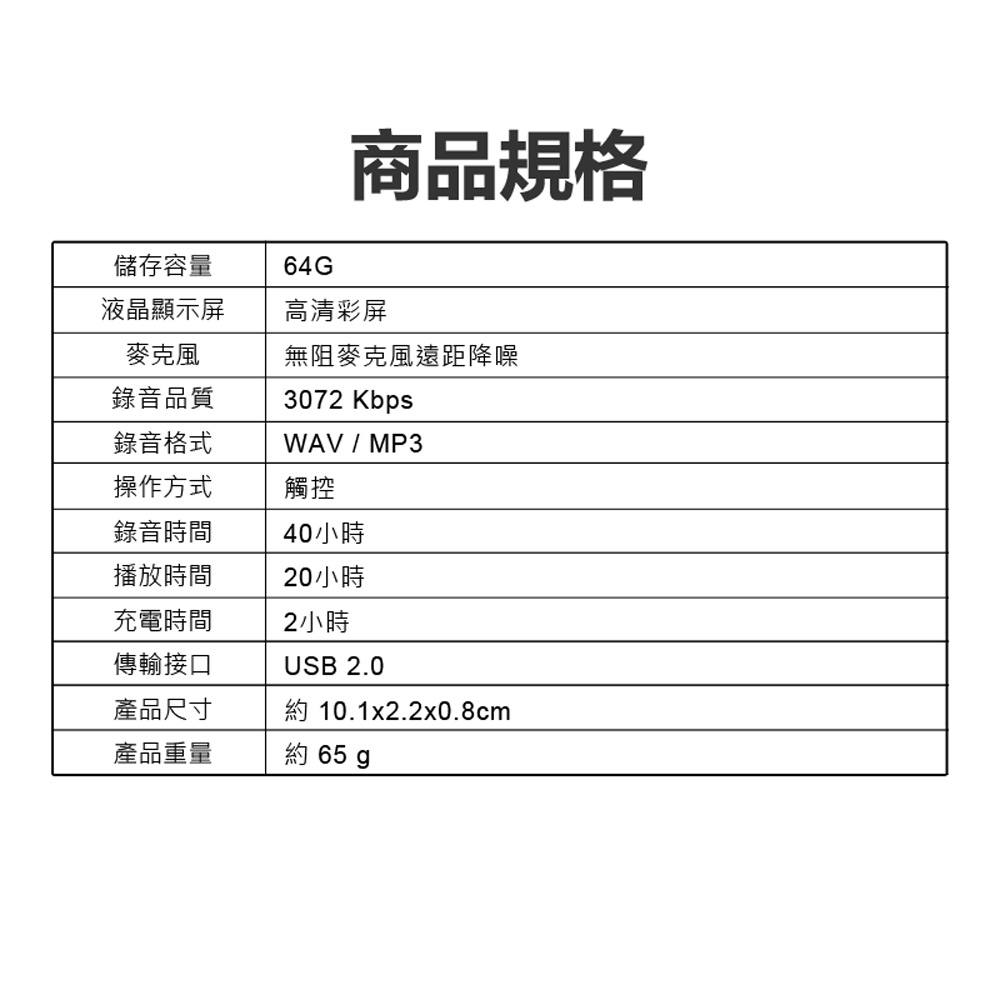 【Lenovo】D66 聯想高清降噪錄音筆 64GB(八級降噪/定時錄音/觸控操作/聲控錄音/密碼保護/支援Ai語音轉文字)