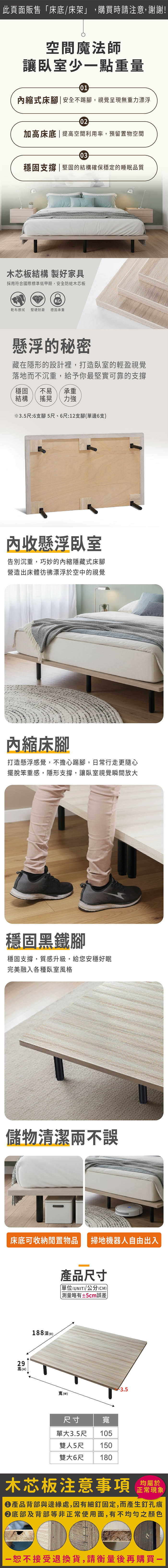 【JAJA】經典懸浮床底/床架-鐵腳