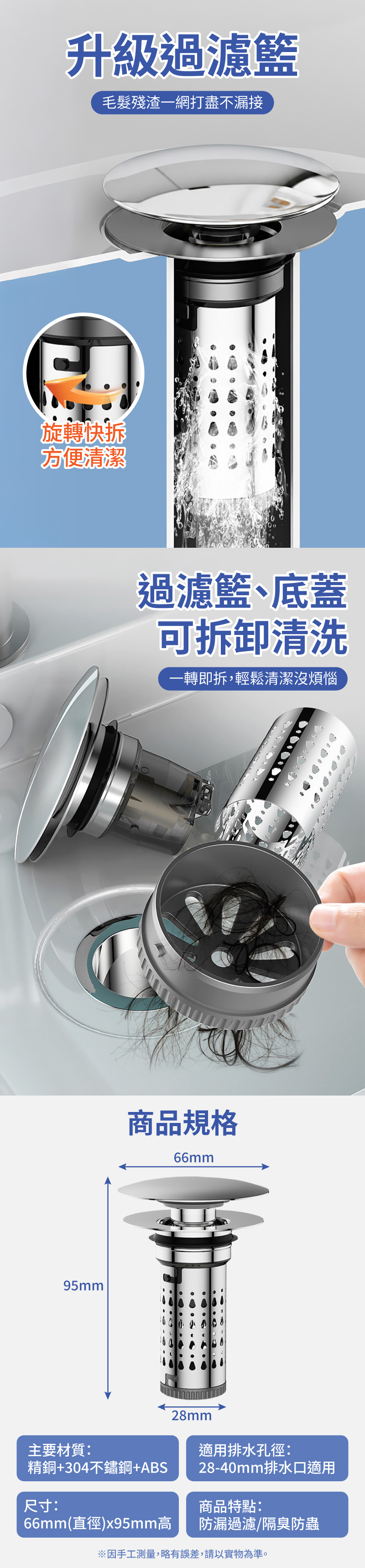 【APEX】 精銅雙層過濾按壓式臉盆下水塞