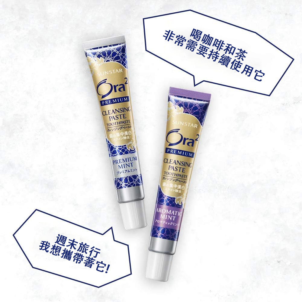 日本 SUNSTAR Ora2 極緻璀璨亮白護理牙膏 -清爽薄荷17g