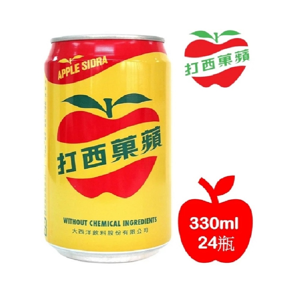 【大西洋】330ml 蘋果西打