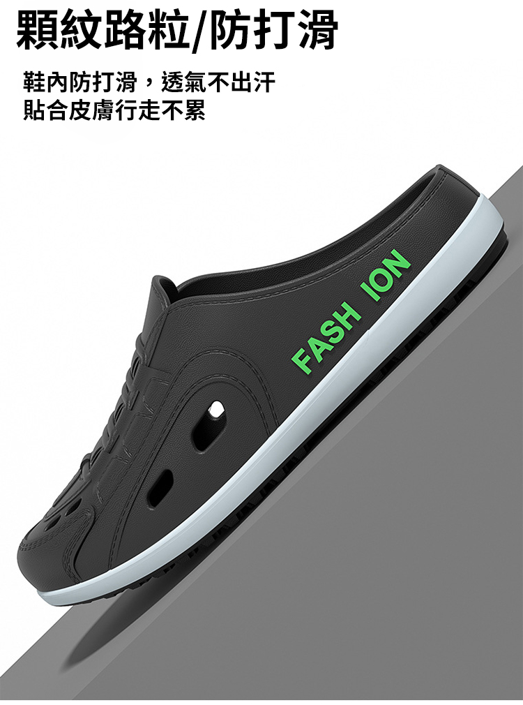 男款休閒懶人沙灘洞洞鞋
