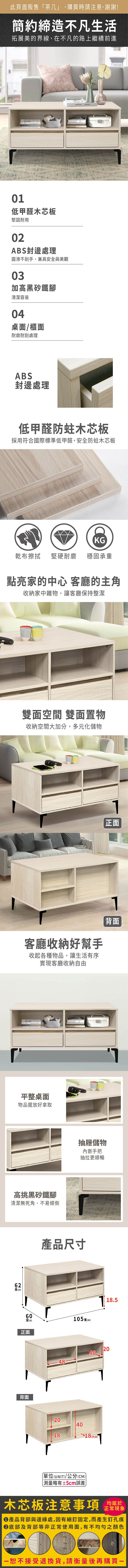 【JAJA】免組裝木芯板台灣製大茶几