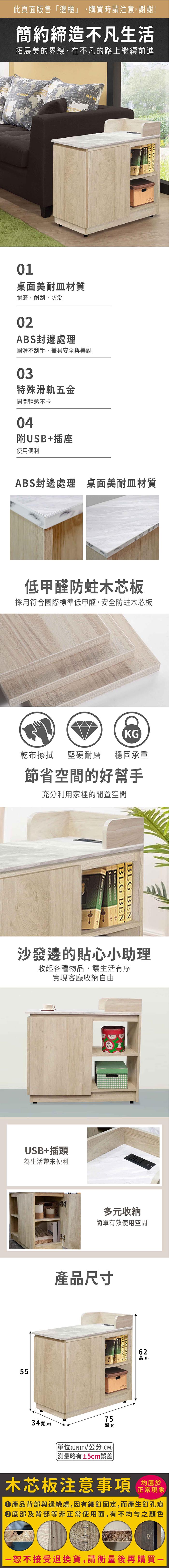 【JAJA】免組裝木芯板台灣製沙發邊櫃