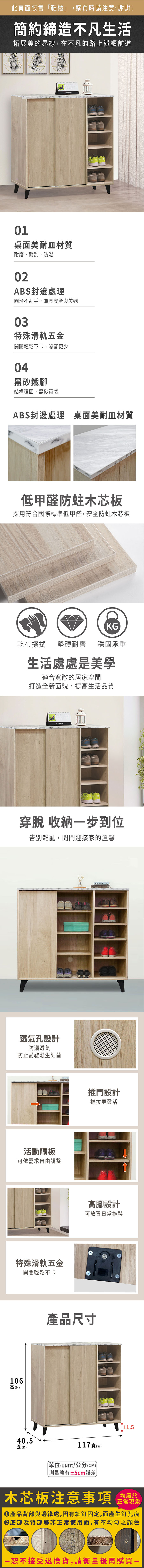 【JAJA】免組裝木芯板3.9尺推門鞋櫃