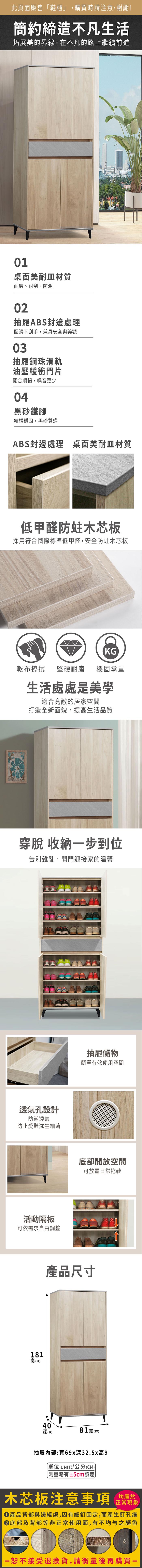 【JAJA】免組裝木芯板台灣製高鞋櫃