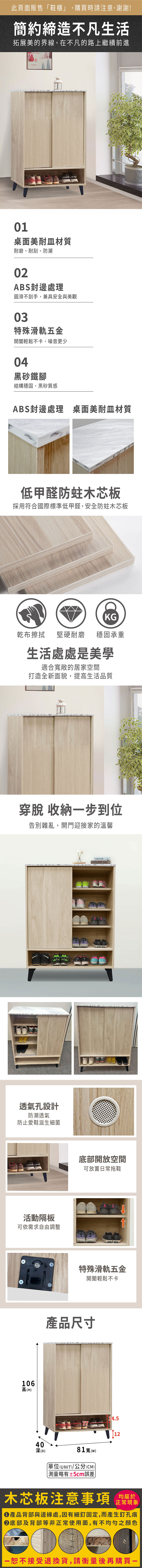 【JAJA】免組裝木芯板2.7尺推門鞋櫃