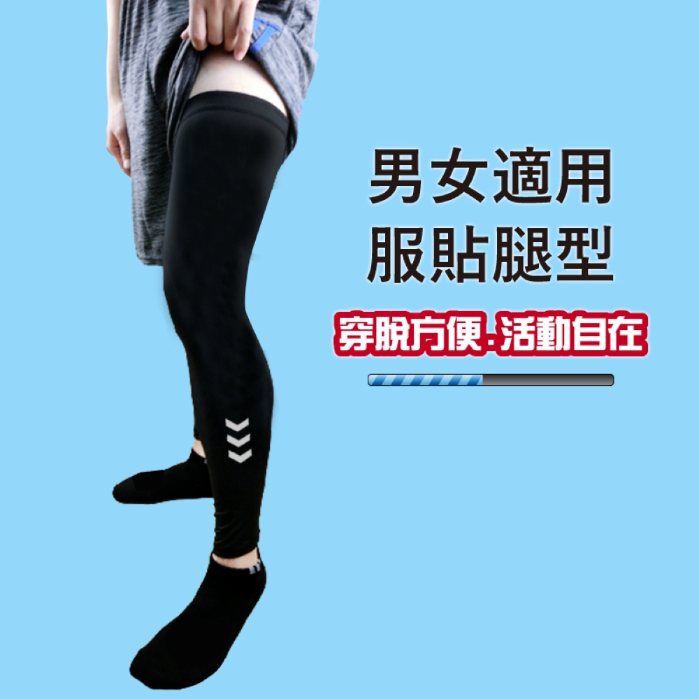 【YABY芽比】MIT尼克涼感反光防曬腿套