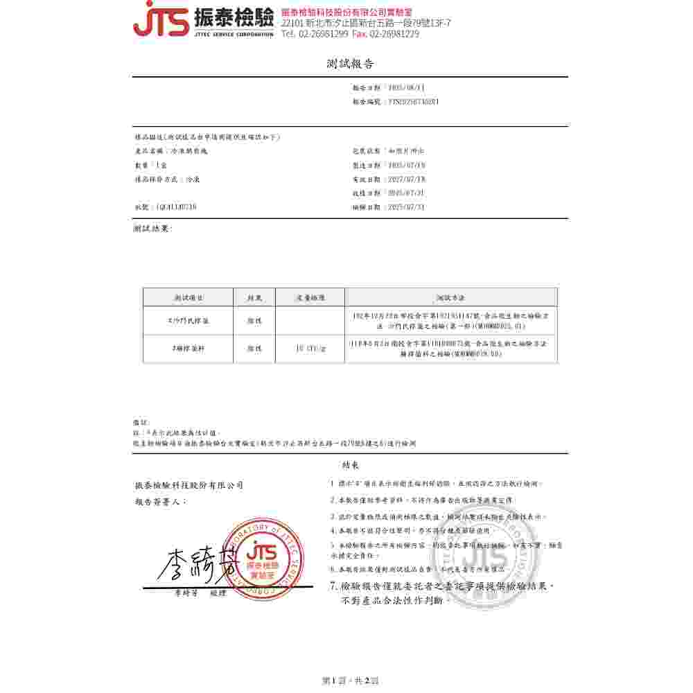 【外銷等級】 台灣IQF冷凍水果任選 酪梨/芒果