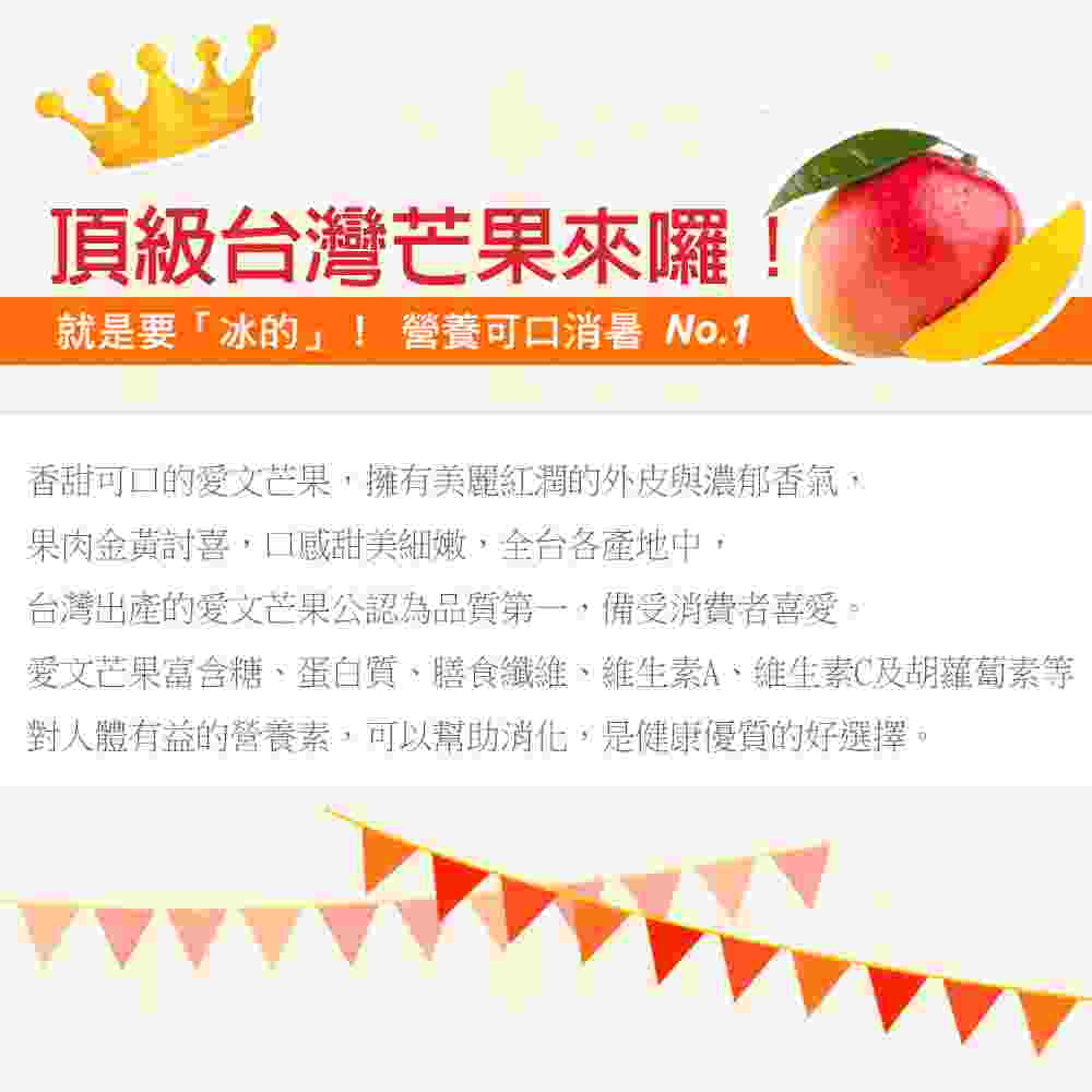 【外銷等級】 台灣IQF冷凍水果任選 酪梨/芒果