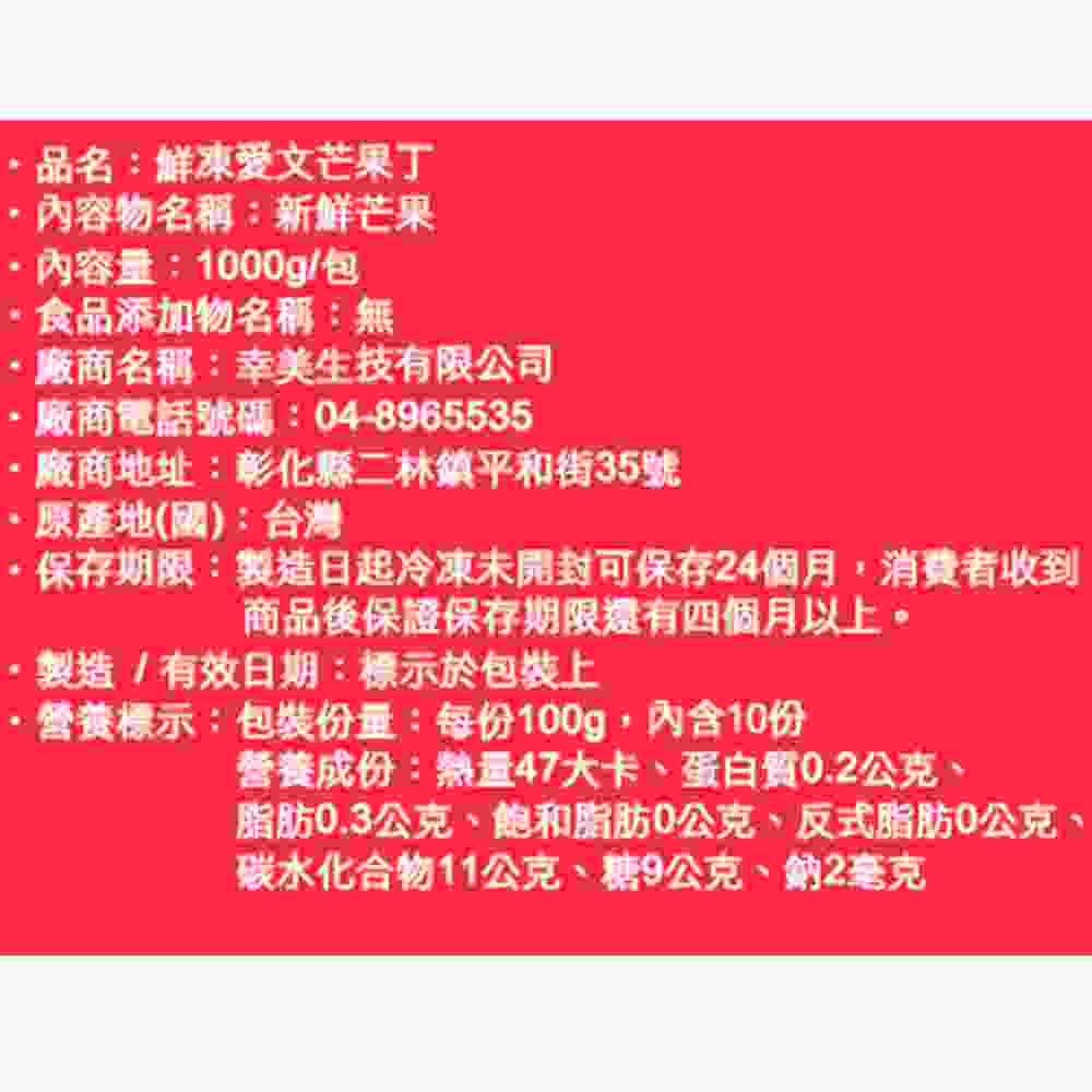 【外銷等級】 台灣IQF冷凍水果任選 酪梨/芒果