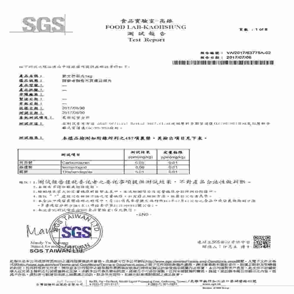 【外銷等級】 台灣IQF冷凍水果任選 酪梨/芒果