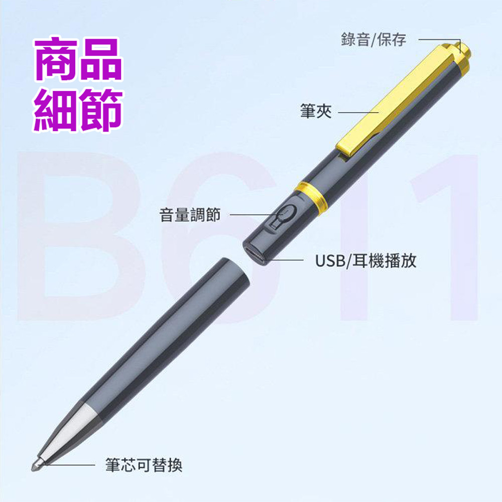 【Lenovo】B611 聯想邊寫字邊錄音隨身筆型智慧降噪錄音筆16G (Ai語音轉文字 一鍵錄音 聲控錄音 附線控耳機)