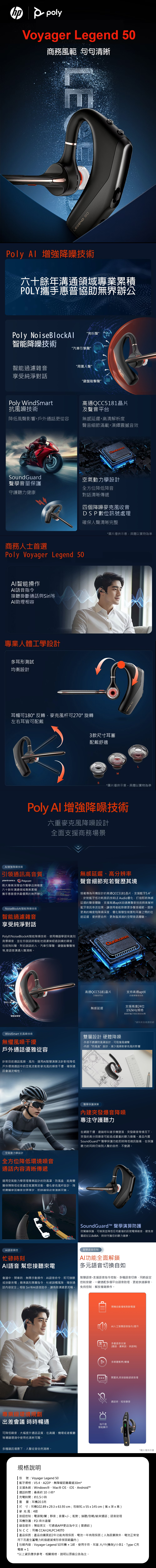 POLY Voyager Legend 50 AI降噪藍牙耳機