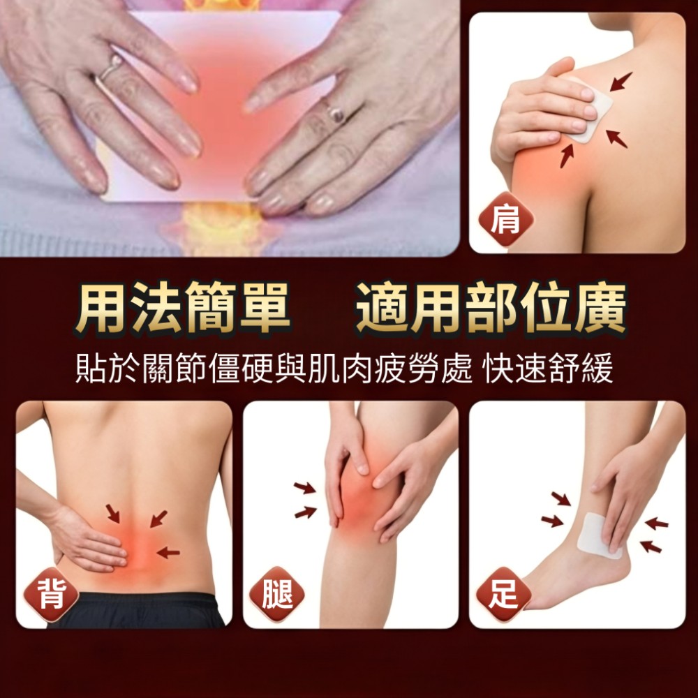 【靈草神護】白沙屯媽祖一條根貼布 遠紅外線深層舒緩久站痠痛