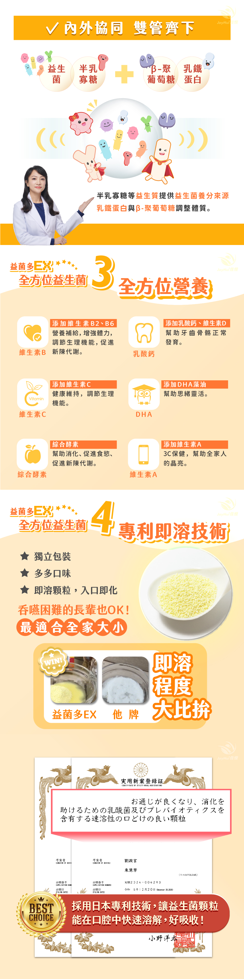 【JoyHui佳悅】益菌多EX│16週年限定版1盒(共30包、專利芽孢益生菌)