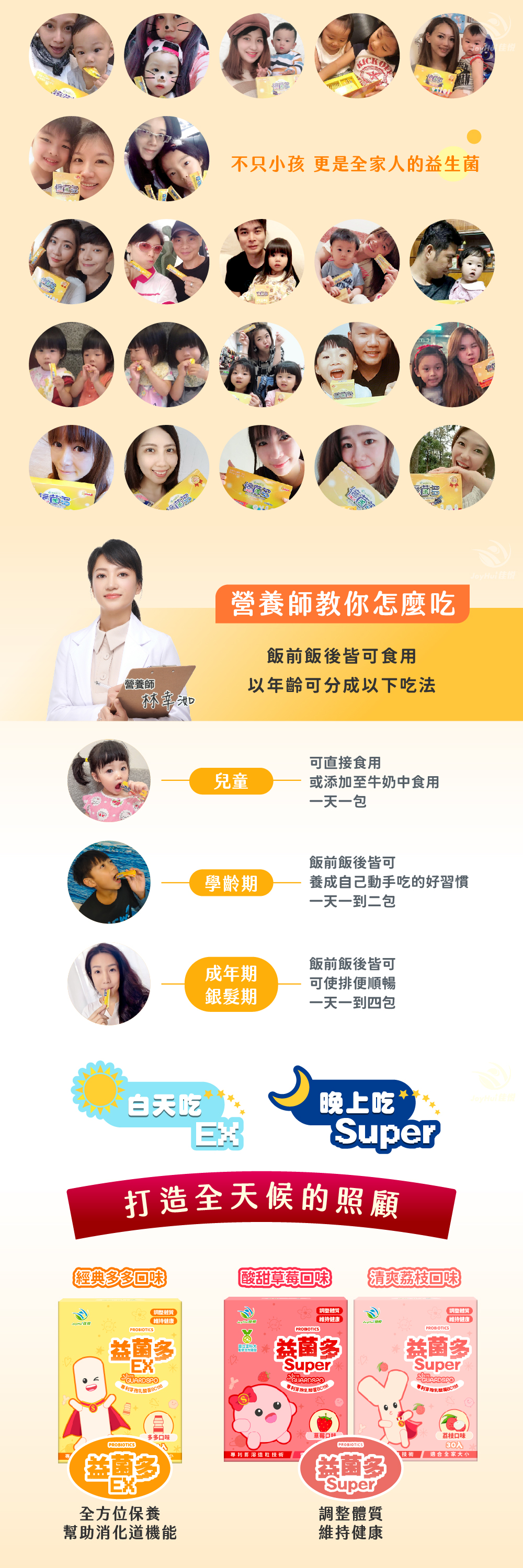 【JoyHui佳悅】益菌多EX│16週年限定版1盒(共30包、專利芽孢益生菌)