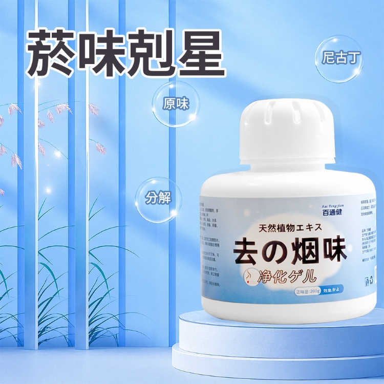 除菸神器空氣除臭淨煙盒