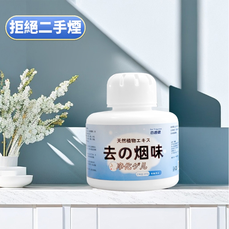 除菸神器空氣除臭淨煙盒