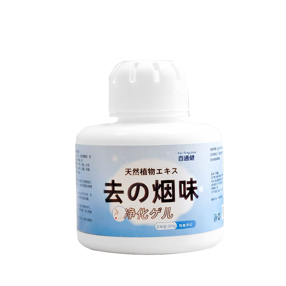 除菸神器空氣除臭淨煙盒