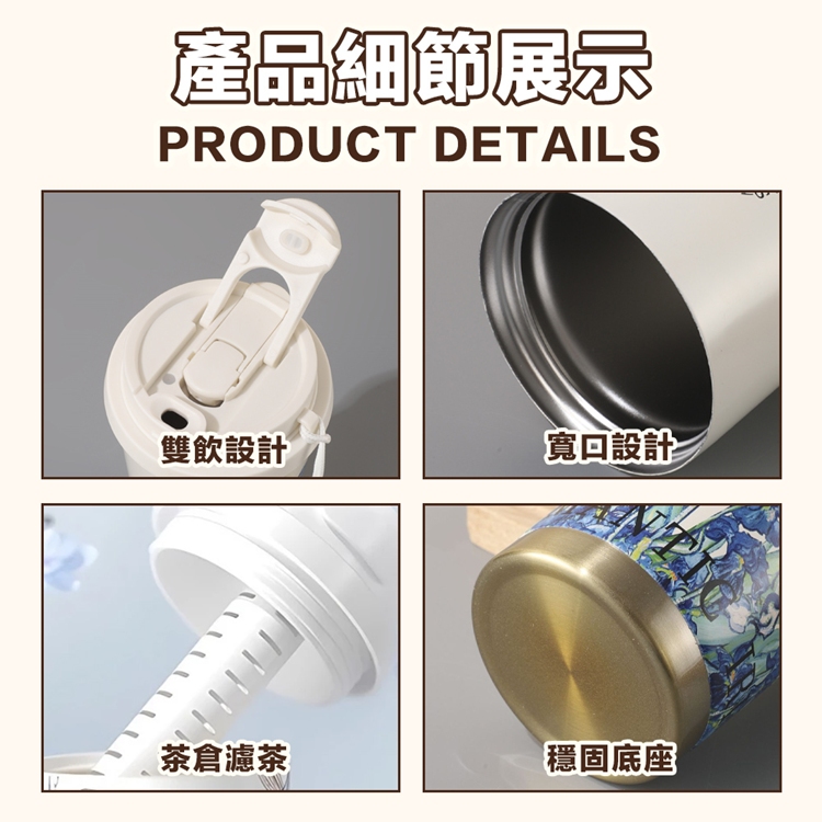 316不鏽鋼雙用泡茶咖啡杯 500ml 茶水分離 車載/露營兩用