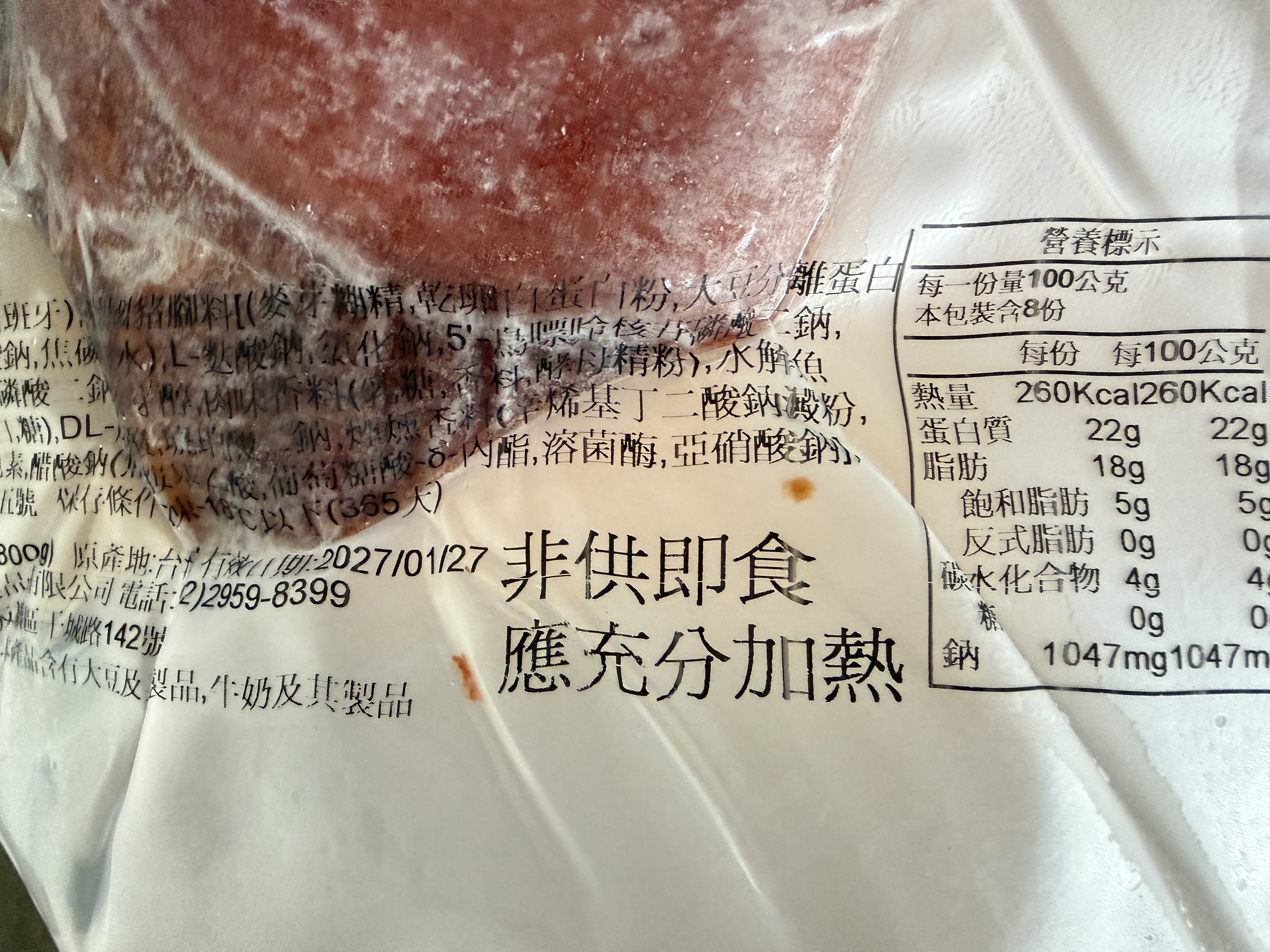 美淇德式烘烤脆皮豬腳