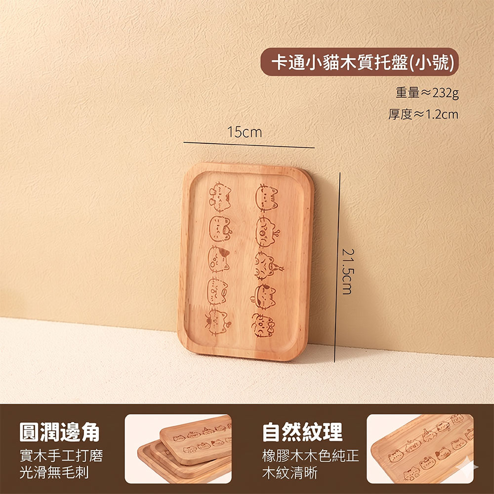 【JAR嚴選】卡通貓咪動物咖啡面包托盤-小款(預購14個工作天)