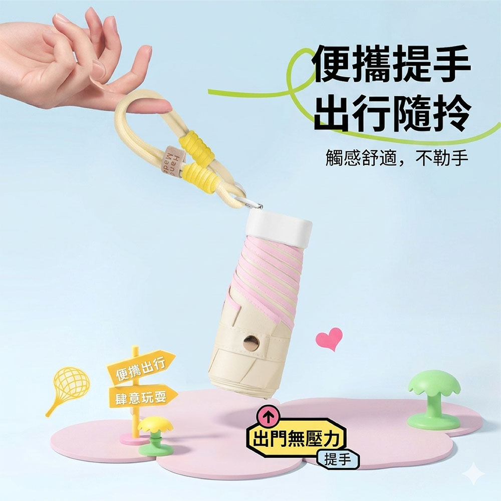 【JAR嚴選】迷你超輕便攜晴雨兩用傘(預購14個工作天)