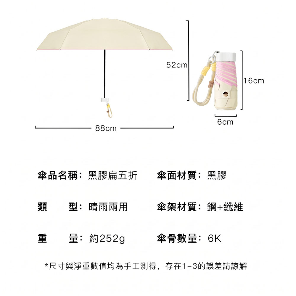 【JAR嚴選】迷你超輕便攜晴雨兩用傘(預購14個工作天)