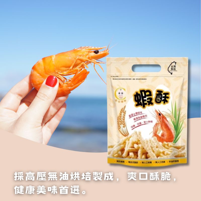 【銓記爆餅】鮮報蝦餅 米餅 米星 米棒 全系列