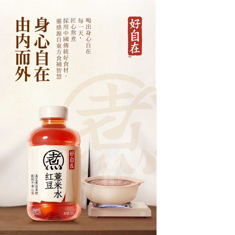 【元氣好自在】紅豆薏米水/紅棗枸杞水(500mlx15入)
