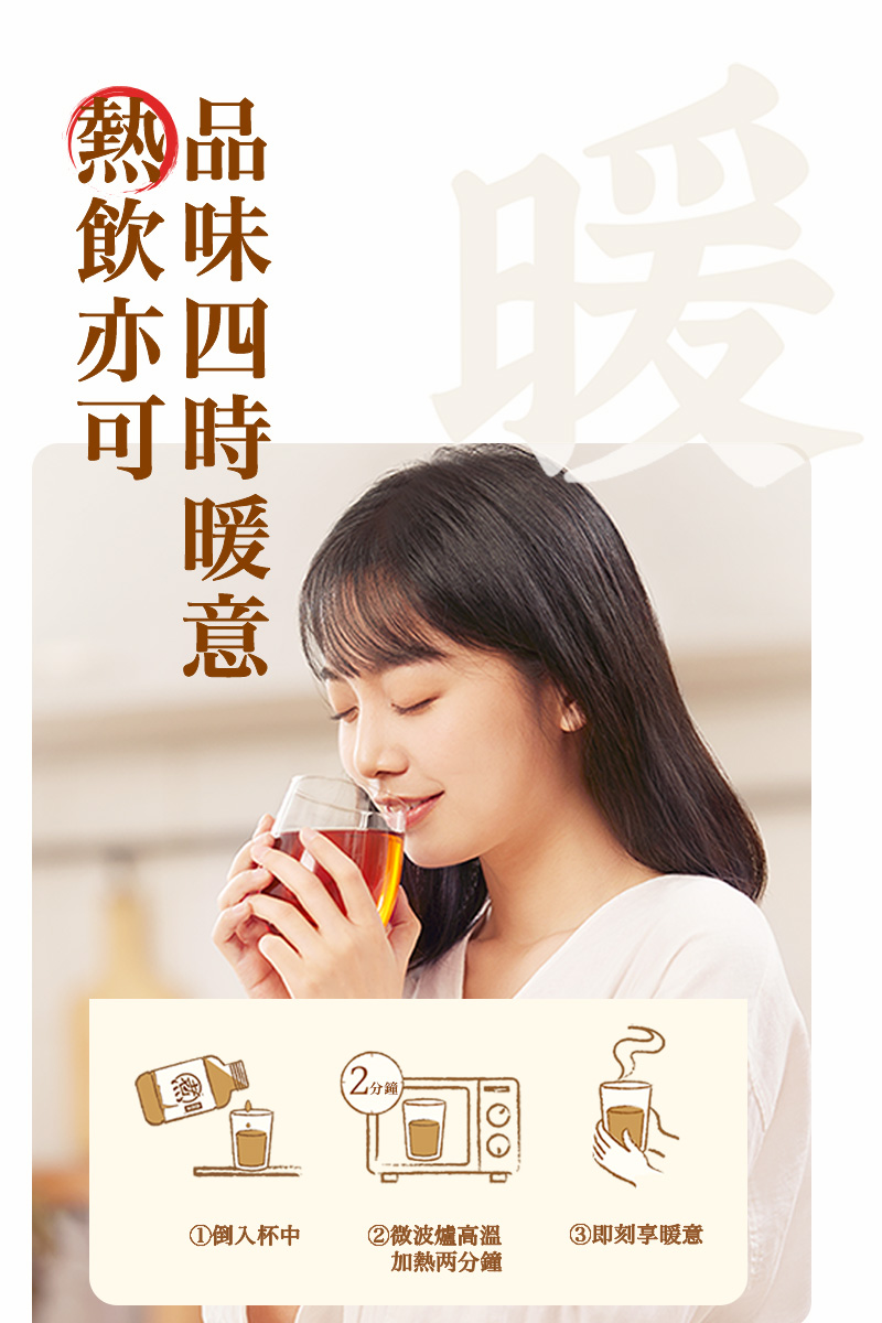 【元氣好自在】紅豆薏米水/紅棗枸杞水(500mlx15入)