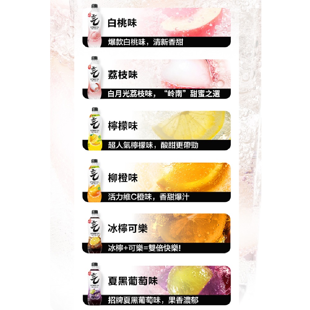 【元氣森林】無糖氣泡水系列480ml*15瓶入