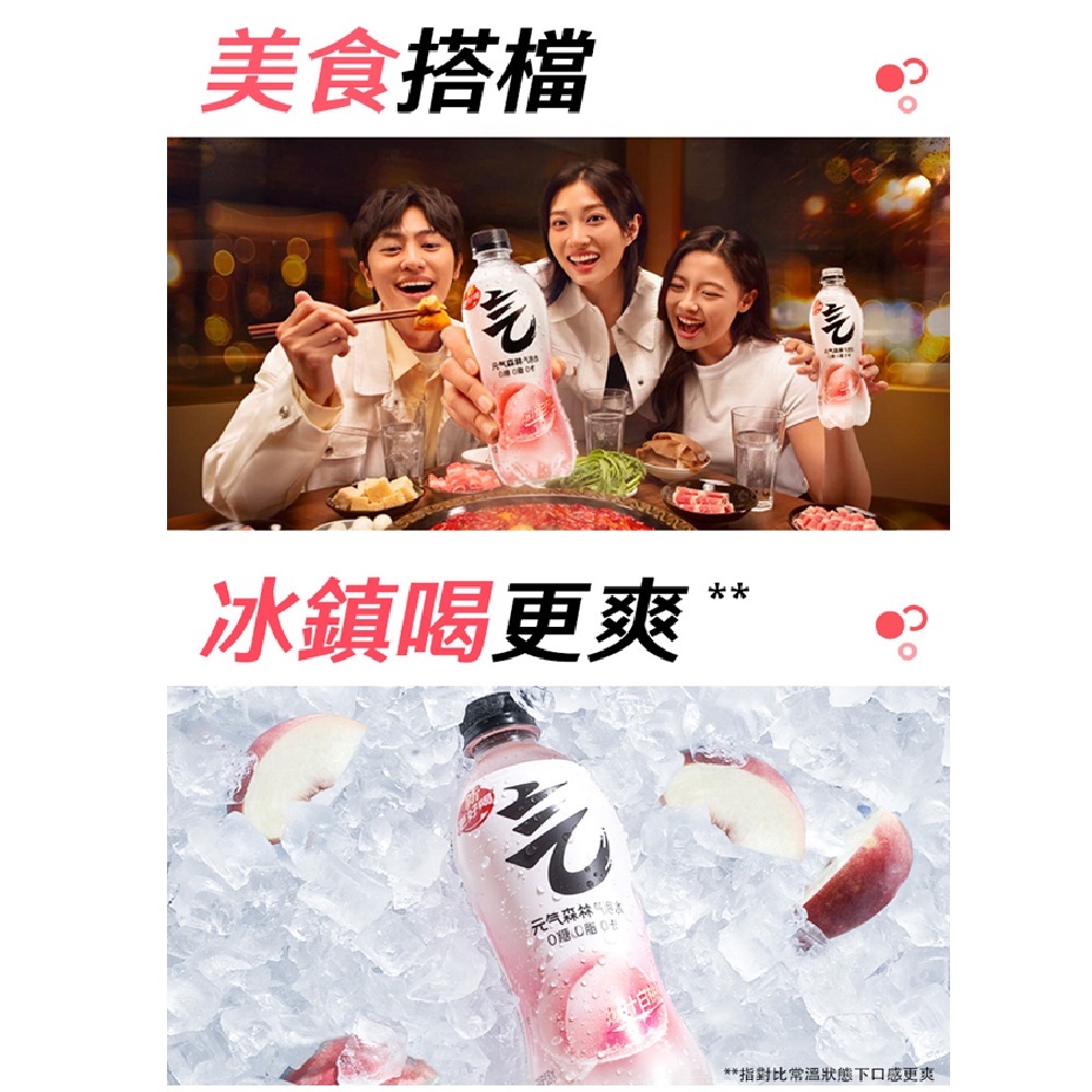 【元氣森林】無糖氣泡水系列480ml*15瓶入