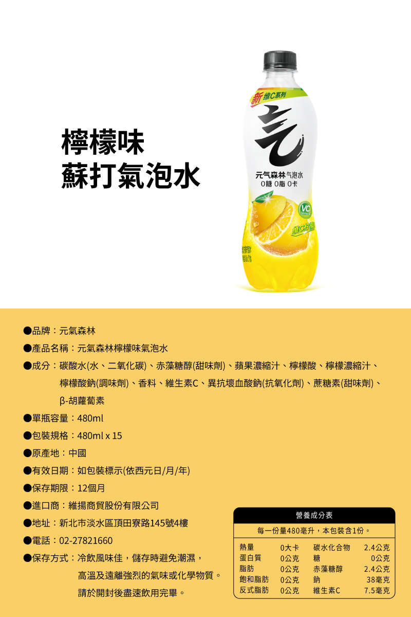 【元氣森林】無糖氣泡水系列480ml*15瓶入