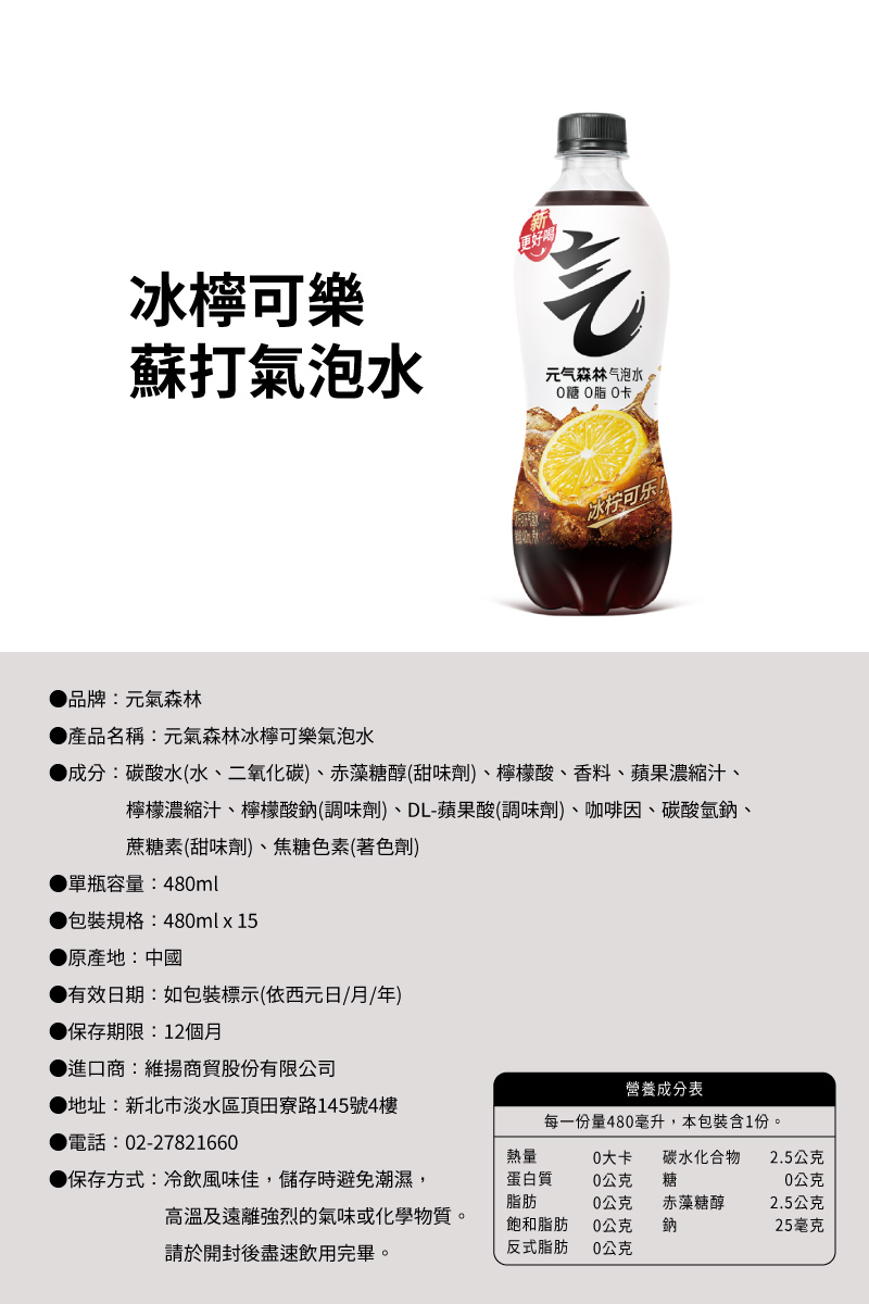 【元氣森林】無糖氣泡水系列480ml*15瓶入