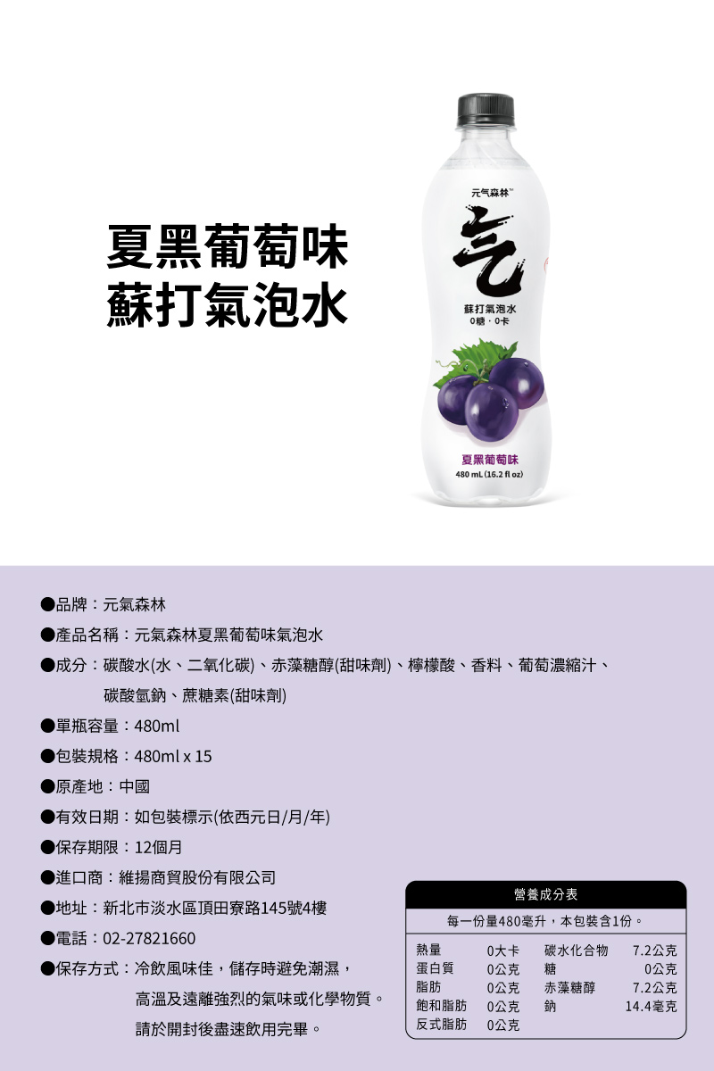 【元氣森林】無糖氣泡水系列480ml*15瓶入