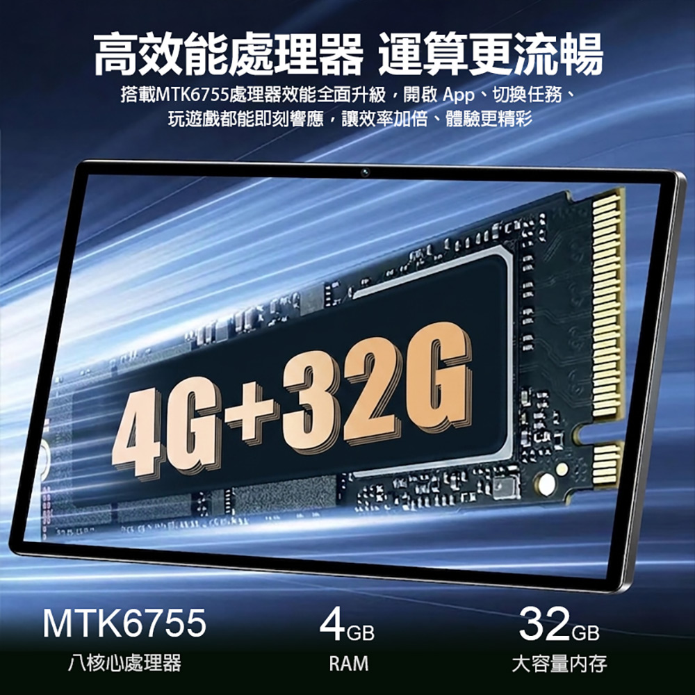 LIBO G2000 10.1吋 八核心 安卓13 IPS大螢幕 8000mAh 平板電腦 4G/32G 附豪華大全配 