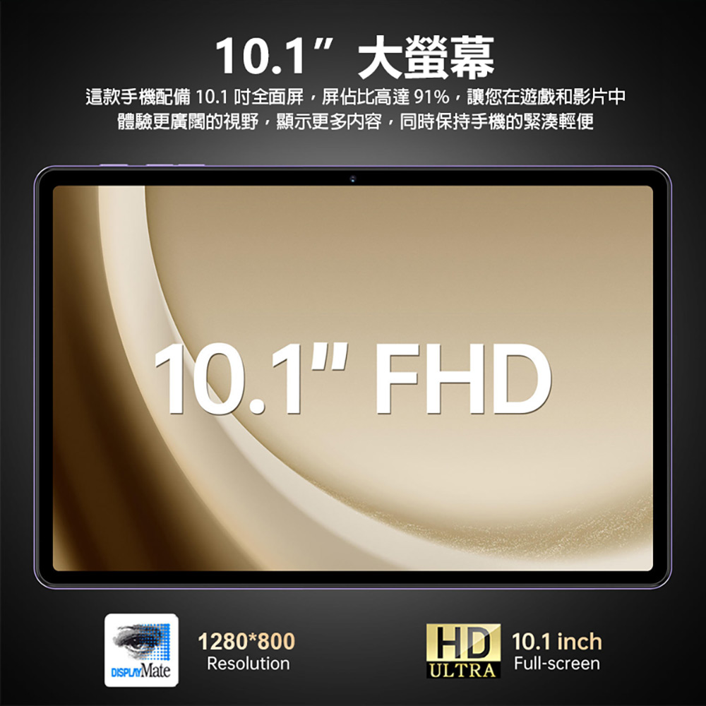 LIBO G2000 10.1吋 八核心 安卓13 IPS大螢幕 8000mAh 平板電腦 4G/32G 附豪華大全配 