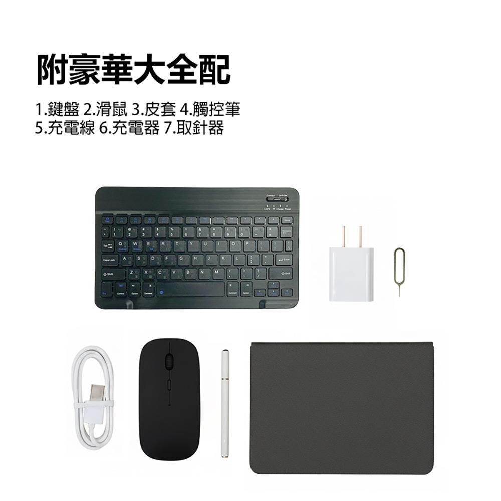 LIBO G2000 10.1吋 八核心 安卓13 IPS大螢幕 8000mAh 平板電腦 4G/32G 附豪華大全配 