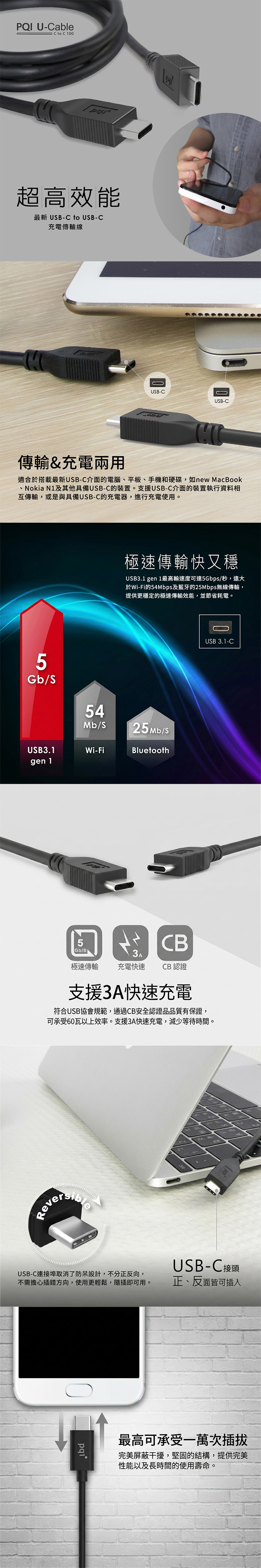 【PQI】U-Cable USB-C to USB-C 充電傳輸線100cm